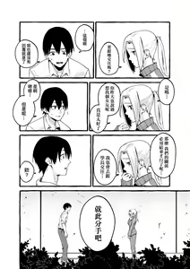 Page 52 of 純愛カノジ - preview thumbnail