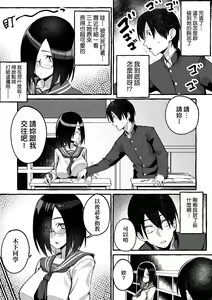 Page 75 of 純愛カノジ - preview thumbnail