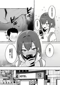 Page 16 of ネットで出会った巨乳彼女と会ったら搾り取られまくった話。｜和在網路上認識的巨乳女友見面結果被榨的乾乾淨淨的故事。 - preview thumbnail