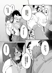 Page 18 of ネットで出会った巨乳彼女と会ったら搾り取られまくった話。｜和在網路上認識的巨乳女友見面結果被榨的乾乾淨淨的故事。 - preview thumbnail