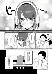 Page 3 of ネットで出会った巨乳彼女と会ったら搾り取られまくった話。｜和在網路上認識的巨乳女友見面結果被榨的乾乾淨淨的故事。 - preview thumbnail
