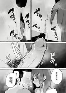 Page 40 of ネットで出会った巨乳彼女と会ったら搾り取られまくった話。｜和在網路上認識的巨乳女友見面結果被榨的乾乾淨淨的故事。 - preview thumbnail