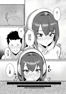Page 5 of ネットで出会った巨乳彼女と会ったら搾り取られまくった話。｜和在網路上認識的巨乳女友見面結果被榨的乾乾淨淨的故事。 - preview thumbnail