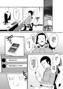 Page 56 of ネットで出会った巨乳彼女と会ったら搾り取られまくった話。｜和在網路上認識的巨乳女友見面結果被榨的乾乾淨淨的故事。 - preview thumbnail