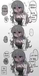 Page 74 of Downer Kenkyuusha Onee-san ni Onegai shite Ecchi na Koto shite Morau Hanashi. | 다우너 연구원 누나에게 부탁해서 야한 거 하는 이야기. - preview thumbnail