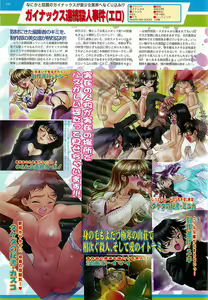 Page 140 of BugBug 2000-08 - preview thumbnail