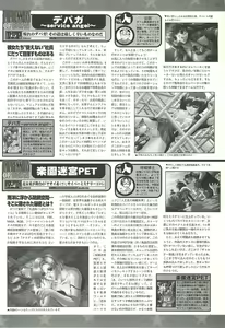 Page 187 of BugBug 2000-08 - preview thumbnail