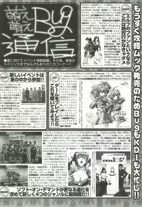Page 189 of BugBug 2000-08 - preview thumbnail