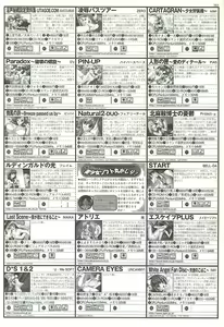 Page 199 of BugBug 2000-08 - preview thumbnail