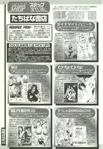 Page 204 of BugBug 2000-08 - preview thumbnail