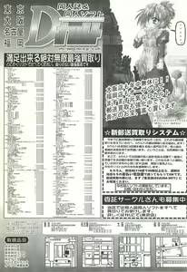 Page 226 of BugBug 2000-08 - preview thumbnail