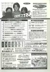 Page 227 of BugBug 2000-08 - preview thumbnail