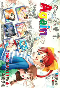 Page 235 of BugBug 2000-08 - preview thumbnail