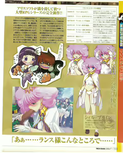 Page 113 of TECH GIAN 2004-07 - preview thumbnail