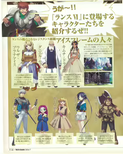 Page 114 of TECH GIAN 2004-07 - preview thumbnail