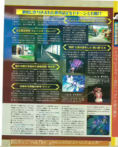 Page 139 of TECH GIAN 2004-07 - preview thumbnail