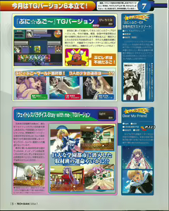 Page 16 of TECH GIAN 2004-07 - preview thumbnail