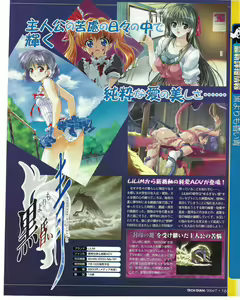 Page 165 of TECH GIAN 2004-07 - preview thumbnail