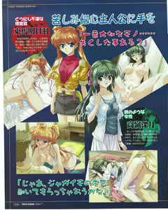 Page 166 of TECH GIAN 2004-07 - preview thumbnail