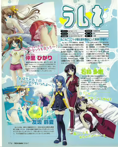 Page 174 of TECH GIAN 2004-07 - preview thumbnail