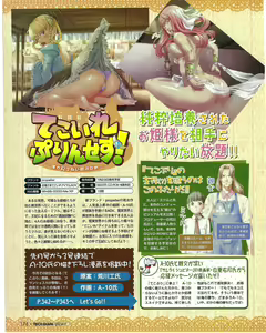 Page 178 of TECH GIAN 2004-07 - preview thumbnail