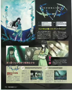 Page 196 of TECH GIAN 2004-07 - preview thumbnail