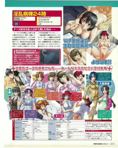 Page 215 of TECH GIAN 2004-07 - preview thumbnail