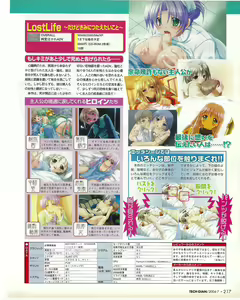 Page 217 of TECH GIAN 2004-07 - preview thumbnail