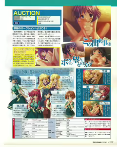 Page 219 of TECH GIAN 2004-07 - preview thumbnail