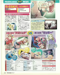 Page 224 of TECH GIAN 2004-07 - preview thumbnail