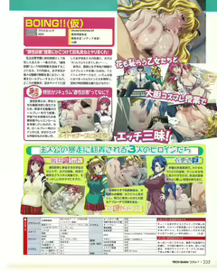 Page 235 of TECH GIAN 2004-07 - preview thumbnail