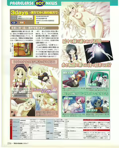 Page 236 of TECH GIAN 2004-07 - preview thumbnail