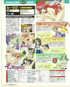 Page 240 of TECH GIAN 2004-07 - preview thumbnail