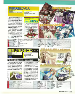 Page 255 of TECH GIAN 2004-07 - preview thumbnail