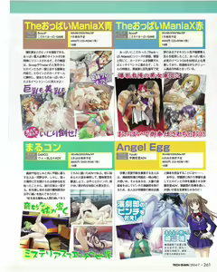 Page 261 of TECH GIAN 2004-07 - preview thumbnail