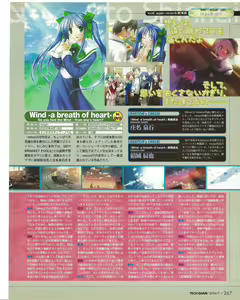 Page 267 of TECH GIAN 2004-07 - preview thumbnail