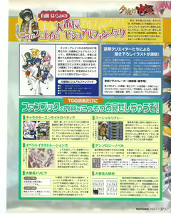 Page 271 of TECH GIAN 2004-07 - preview thumbnail
