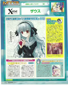 Page 276 of TECH GIAN 2004-07 - preview thumbnail