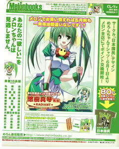 Page 285 of TECH GIAN 2004-07 - preview thumbnail