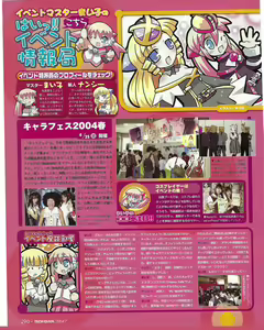 Page 290 of TECH GIAN 2004-07 - preview thumbnail
