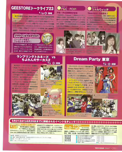 Page 291 of TECH GIAN 2004-07 - preview thumbnail