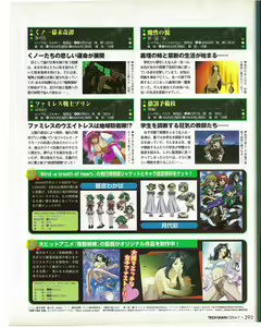 Page 293 of TECH GIAN 2004-07 - preview thumbnail