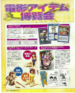 Page 298 of TECH GIAN 2004-07 - preview thumbnail