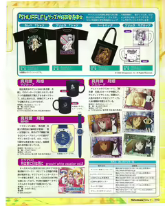Page 299 of TECH GIAN 2004-07 - preview thumbnail