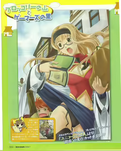 Page 300 of TECH GIAN 2004-07 - preview thumbnail