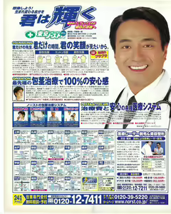 Page 326 of TECH GIAN 2004-07 - preview thumbnail