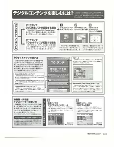 Page 334 of TECH GIAN 2004-07 - preview thumbnail