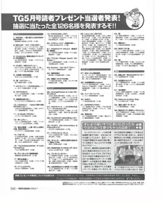 Page 339 of TECH GIAN 2004-07 - preview thumbnail