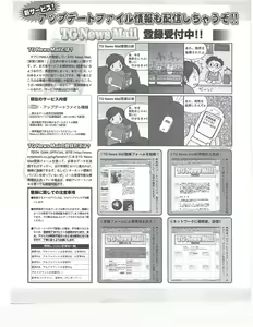 Page 340 of TECH GIAN 2004-07 - preview thumbnail