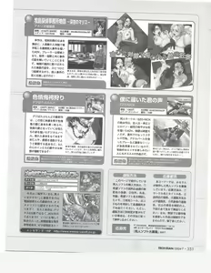 Page 350 of TECH GIAN 2004-07 - preview thumbnail
